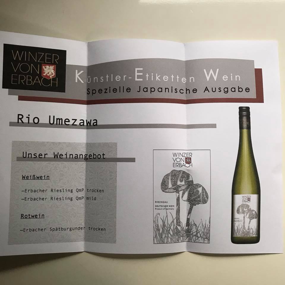 ドイツ・エアバッハ村のワインラベルに採用されました！ – RIO UMEZAWA